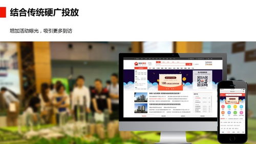 跨時代房產營銷利器 焦點紅包通2.0版本火熱登陸佛山，開啟房產咨詢新篇章