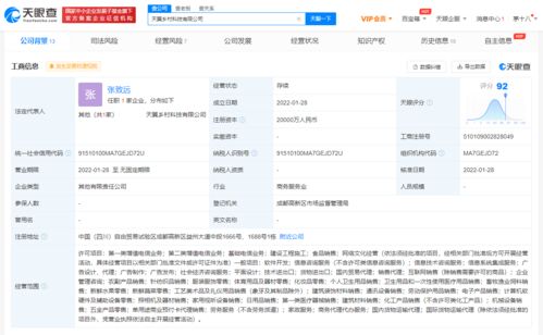 中國電信成立鄉(xiāng)村科技公司，注冊資本2億元聚焦軟件開發(fā)