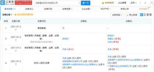 騰訊投資星柒玩，布局互聯(lián)網(wǎng)游戲研運(yùn)及集成服務(wù)賽道