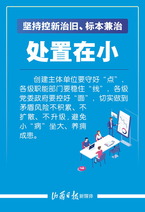 深化網(wǎng)絡(luò)生態(tài)治理 從山西“三零”單位創(chuàng)建海報(bào)看互聯(lián)網(wǎng)信息服務(wù)的全面部署