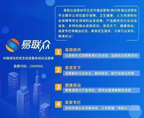 健康易站 足不出戶看醫(yī)取藥——北京安定醫(yī)院引領(lǐng)互聯(lián)網(wǎng)診療與送藥服務(wù)新篇章