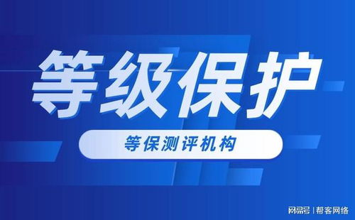 等保測評(píng)機(jī)構(gòu)指引 企業(yè)如何通過等級(jí)保護(hù)合規(guī)開展互聯(lián)網(wǎng)信息服務(wù)