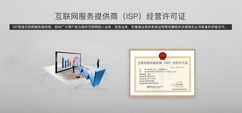 SP許可證詳解 定義、申請(qǐng)條件與互聯(lián)網(wǎng)信息服務(wù)開展規(guī)范